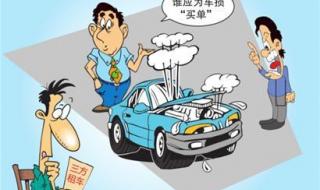 怎样买车险最划算 怎样买车险最划算